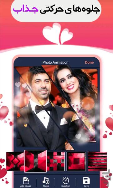 romantic video maker - Image screenshot of android app
