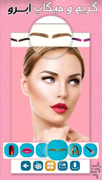 میکاپ و آرایش صورت🤩 - عکس برنامه موبایلی اندروید