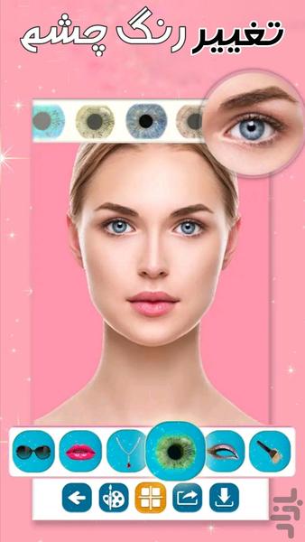 میکاپ و آرایش صورت🤩 - عکس برنامه موبایلی اندروید