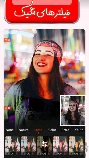 ویرایشگر عکس-پیشرفته🤩 - عکس برنامه موبایلی اندروید