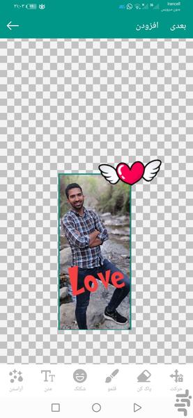 استیکرساز واتساپ💎🤩 - Image screenshot of android app