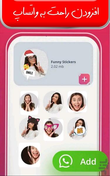 استیکرساز واتساپ💎🤩 - Image screenshot of android app