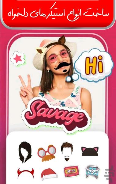 استیکرساز واتساپ💎🤩 - Image screenshot of android app