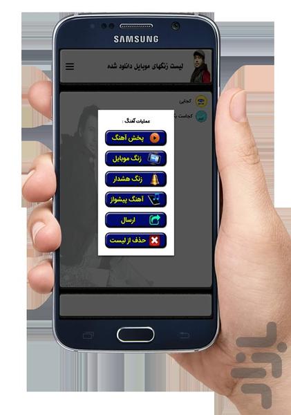 آقای خاص-همه چیز راجب محسن چاوشی - عکس برنامه موبایلی اندروید