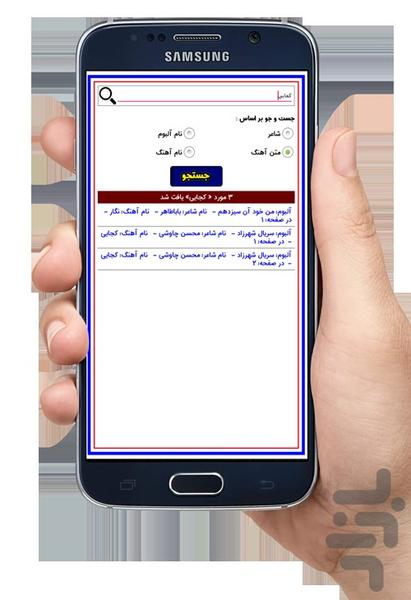 آقای خاص-همه چیز راجب محسن چاوشی - عکس برنامه موبایلی اندروید