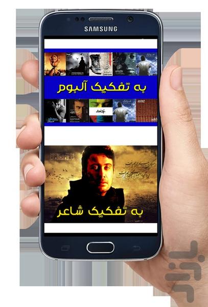 آقای خاص - Image screenshot of android app