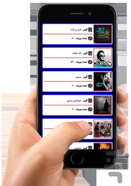 آقای خاص-همه چیز راجب محسن چاوشی - عکس برنامه موبایلی اندروید