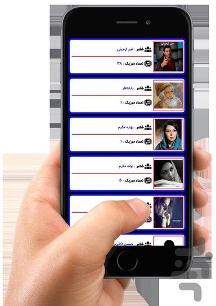 آقای خاص-همه چیز راجب محسن چاوشی - عکس برنامه موبایلی اندروید