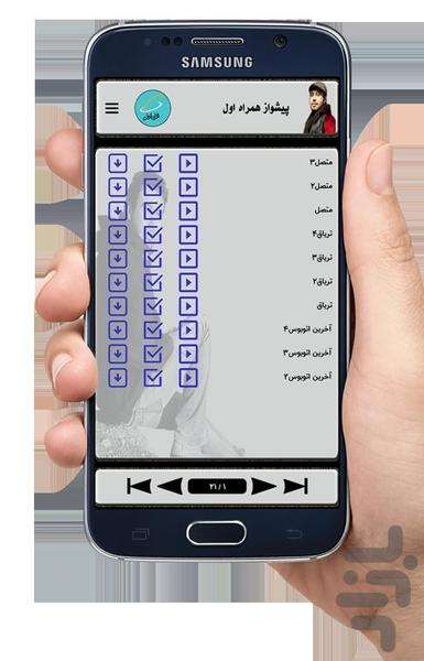آقای خاص-همه چیز راجب محسن چاوشی - عکس برنامه موبایلی اندروید