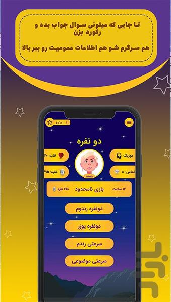نوبلا - عکس بازی موبایلی اندروید