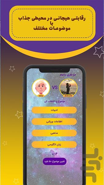 نوبلا - عکس بازی موبایلی اندروید