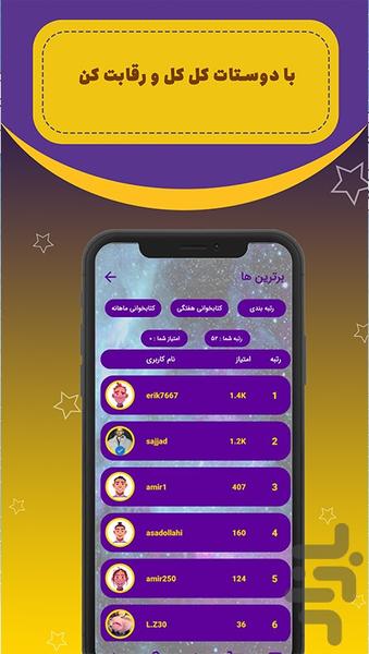 نوبلا - عکس بازی موبایلی اندروید