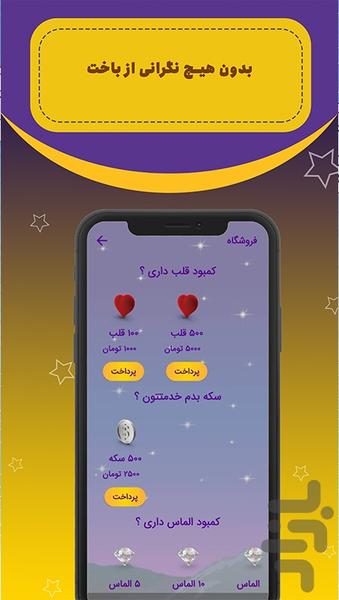 نوبلا - عکس بازی موبایلی اندروید