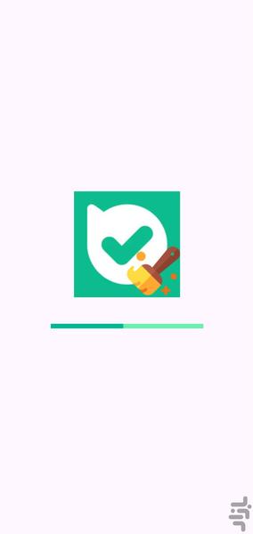 بله cleaner - Image screenshot of android app