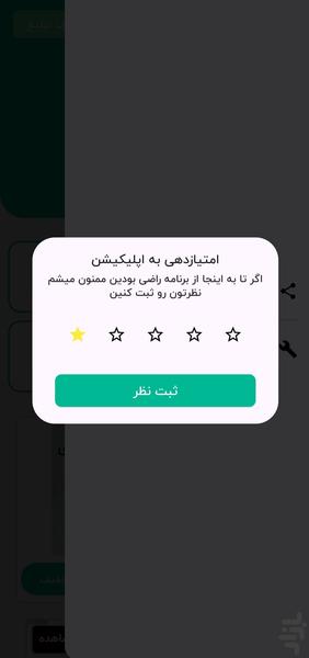 بله cleaner - Image screenshot of android app