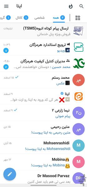 ایتا cleaner-مدیریت پیام رسان ایتا - عکس برنامه موبایلی اندروید