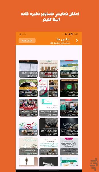 ایتاcleaner-مدیریت برنامه چت ایتا - Image screenshot of android app