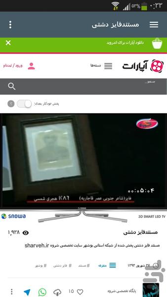 فایزدشتی - عکس برنامه موبایلی اندروید