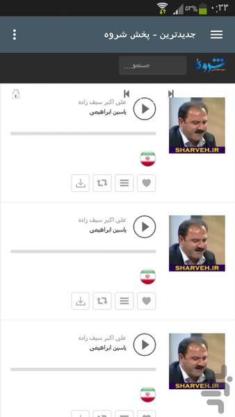 فایزدشتی - عکس برنامه موبایلی اندروید