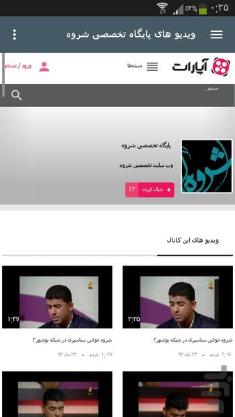 فایزدشتی - عکس برنامه موبایلی اندروید