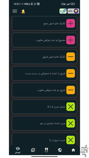 پرفکتو مث - عکس برنامه موبایلی اندروید