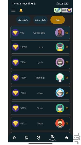 پرفکتو مث - عکس برنامه موبایلی اندروید