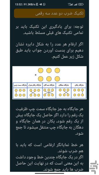 پرفکتو مث - عکس برنامه موبایلی اندروید