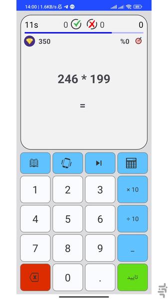 perfecto math - Image screenshot of android app