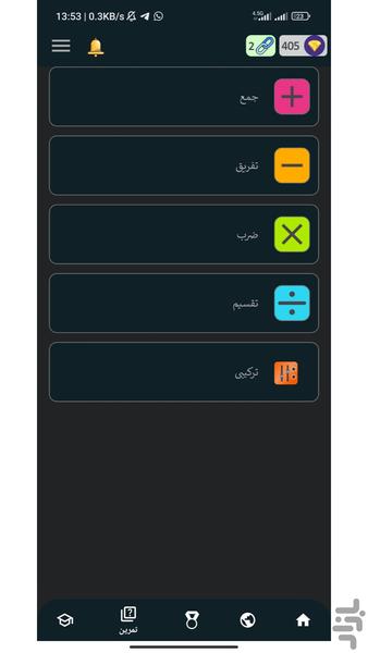 پرفکتو مث - عکس برنامه موبایلی اندروید