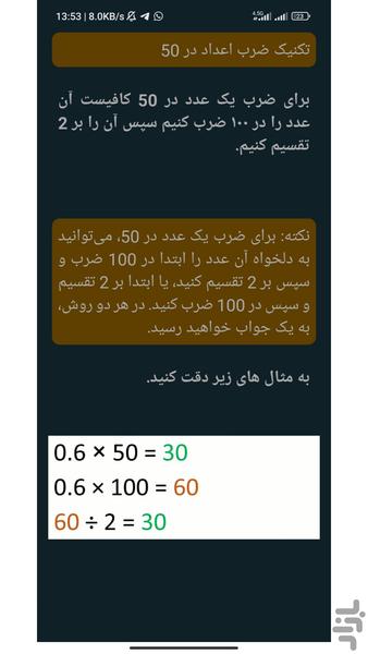 پرفکتو مث - عکس برنامه موبایلی اندروید