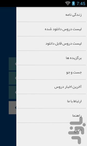 Tafaghoh - Image screenshot of android app