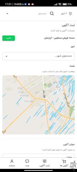 دارا ملک - عکس برنامه موبایلی اندروید