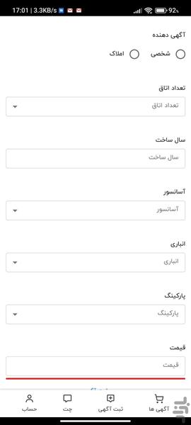 دارا ملک - عکس برنامه موبایلی اندروید