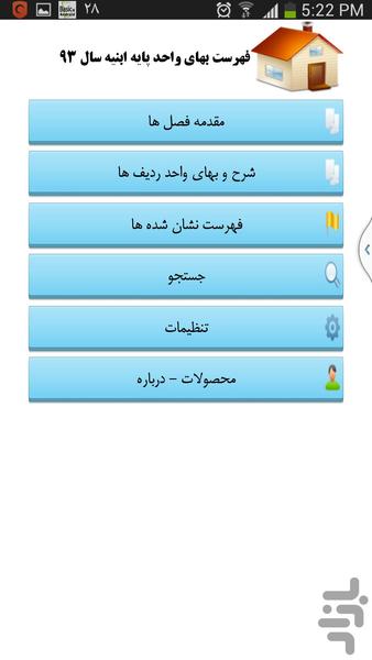 abniye93 - Image screenshot of android app