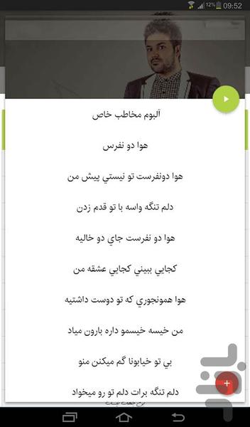 علی عبدالمالکی - غیررسمی - عکس برنامه موبایلی اندروید