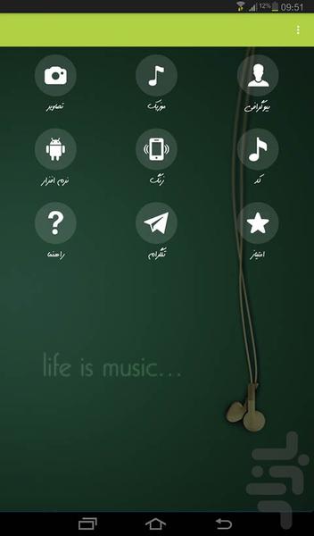 علی عبدالمالکی - غیررسمی - عکس برنامه موبایلی اندروید