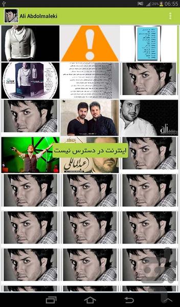 علی عبدالمالکی - غیررسمی - Image screenshot of android app