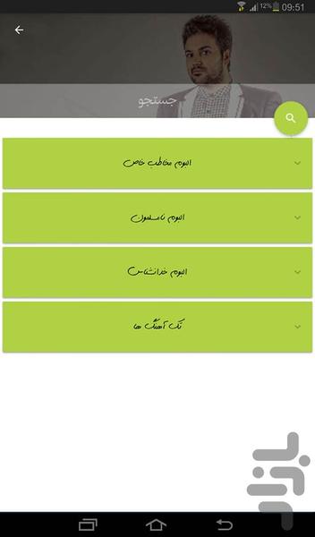 علی عبدالمالکی - غیررسمی - عکس برنامه موبایلی اندروید