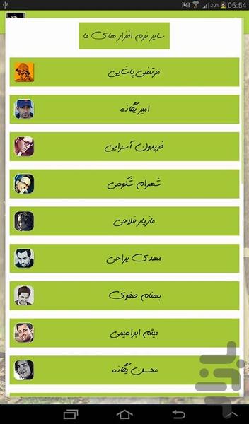 علی عبدالمالکی - غیررسمی - Image screenshot of android app