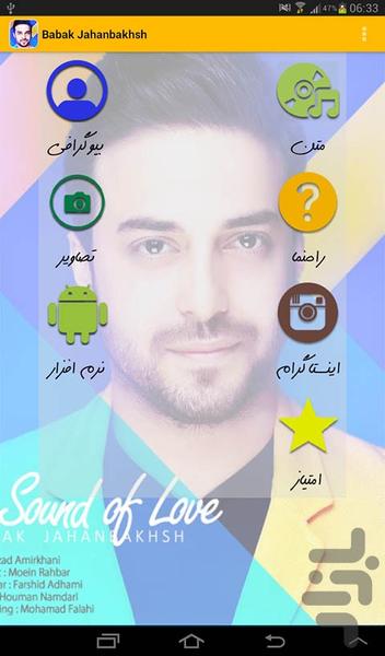 بابک جهانبخش - غیررسمی - Image screenshot of android app