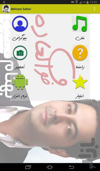Behnam Safavi (ahang, music, photo) - Image screenshot of android app