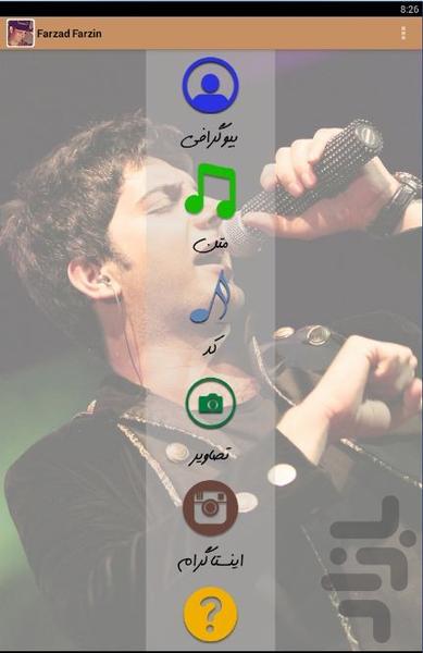 فرزاد فرزین - غیررسمی - Image screenshot of android app