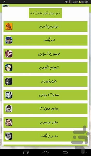 مهدی احمدوند - غیررسمی - عکس برنامه موبایلی اندروید