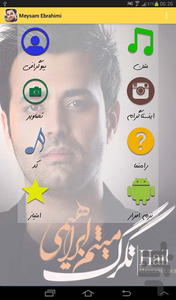میثم ابراهیمی - غیررسمی - Image screenshot of android app
