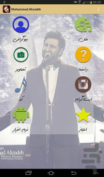 محمد علیزاده -غیررسمی - عکس برنامه موبایلی اندروید