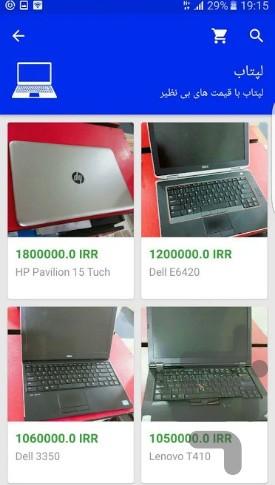 Laptop Stock - Image screenshot of android app