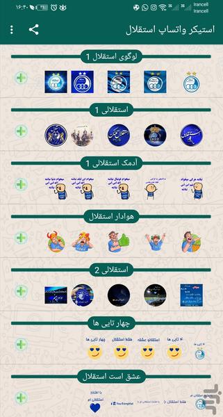 WhatsApp esteghlal Sticker - Image screenshot of android app