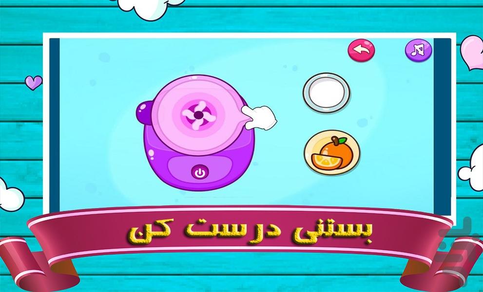 بازی آشپزی | کودکانه - عکس بازی موبایلی اندروید