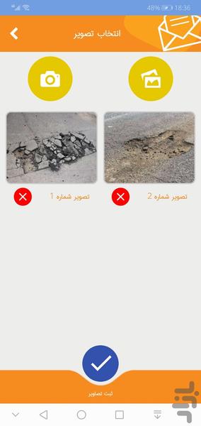 همیار شهر - Image screenshot of android app