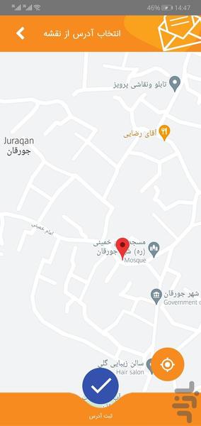 چشم شهروند جورقان(سامانه 137) - Image screenshot of android app